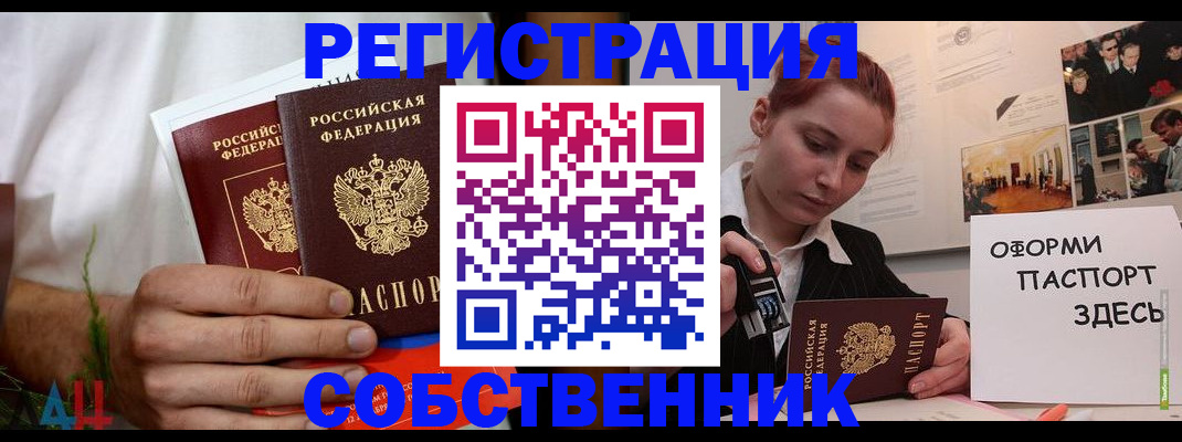 прописка паспорт в Вельске