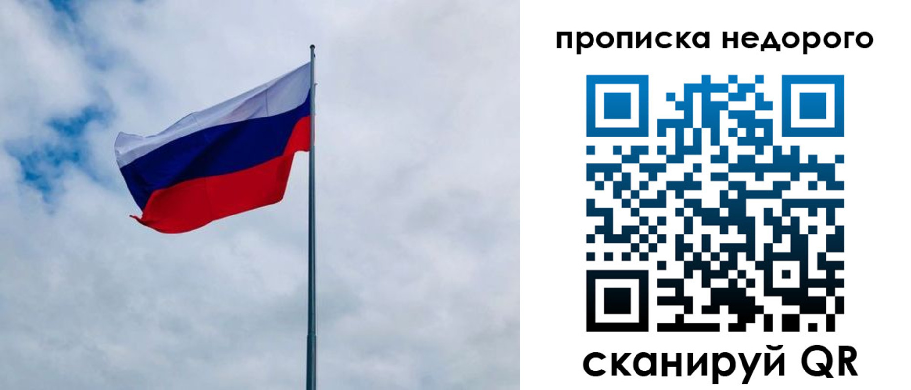 прописка в квартире в Вельске