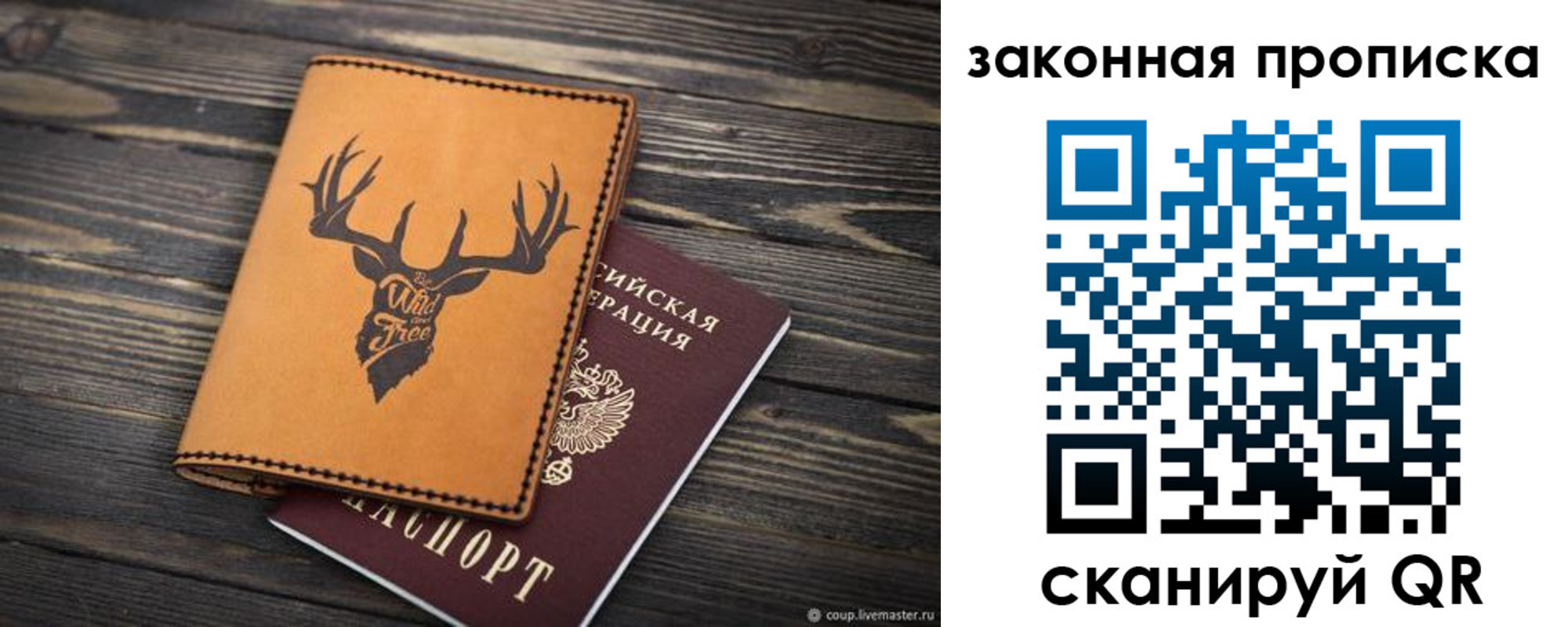 прописка для школы в Вельске