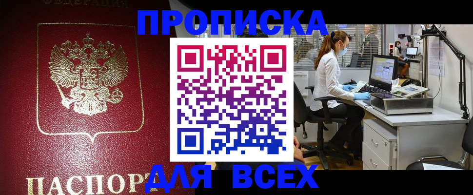 временная регистрация надежно в Вельске