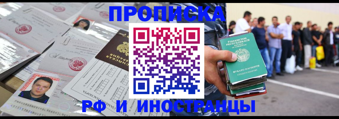 прописка паспорт в Вельске