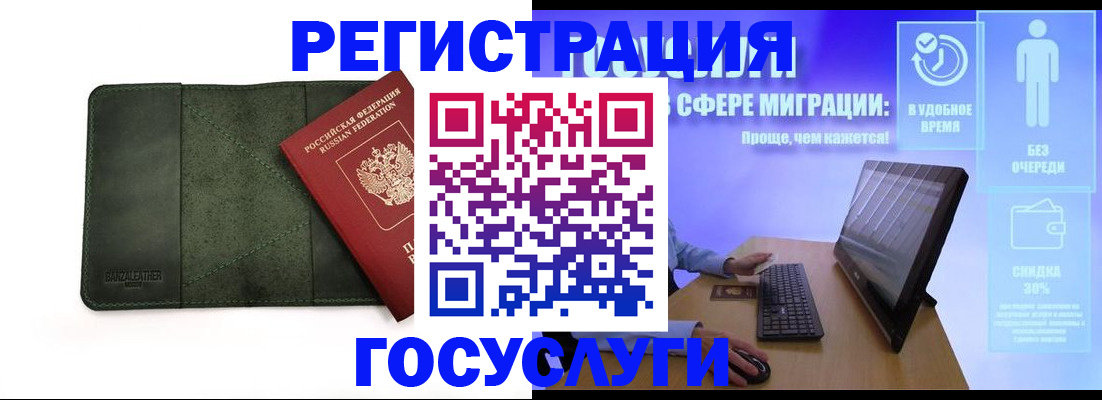 прописка для школы в Вельске
