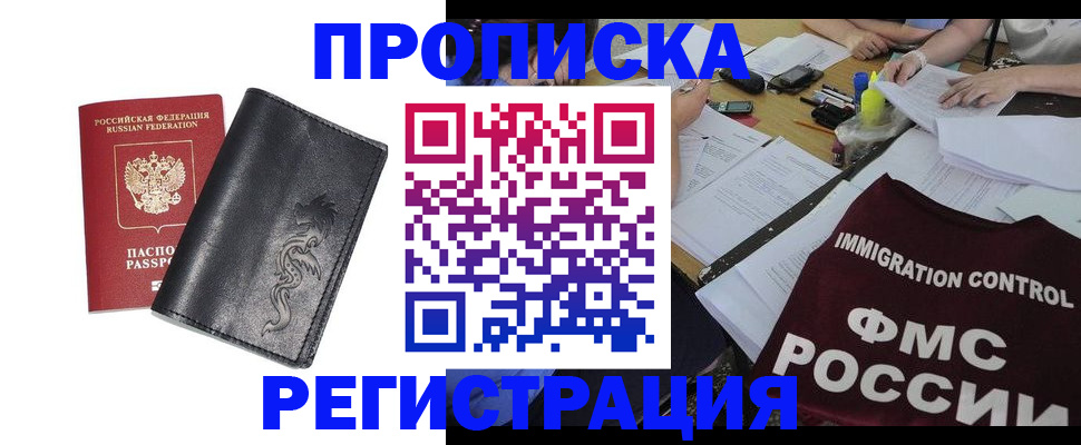 регистрация в Вельске