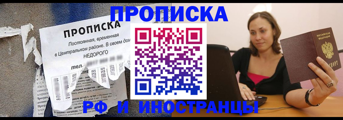 миграционный учет в Вельске